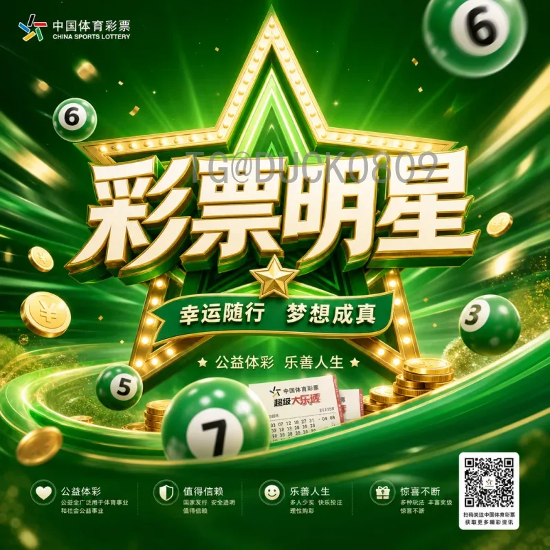 世界杯决赛圈数据今日解析：历史与当下的碰撞，揭秘球队表现背后的数字密码